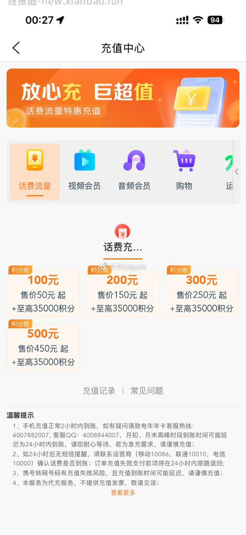 现在还有名额 记得毕业 建.行生活0.04亓冲4亓话fei 移动或联通APP - 线报酷 现在还有名额 记得毕业 建.行生活0.04亓冲4亓话fei 移动或联通APP - 线报酷