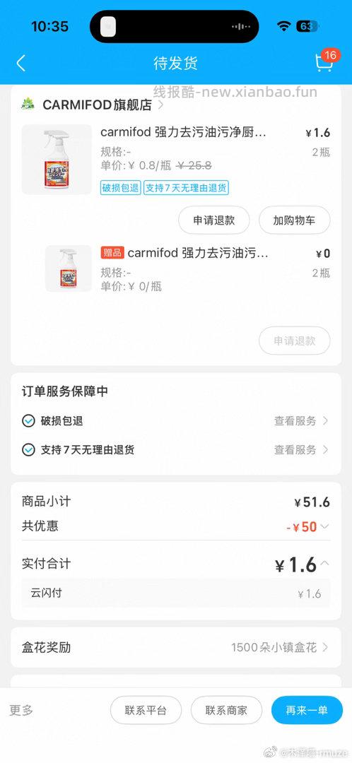 盒马跳转app 领50无门槛 可以买洗洁精 爆炸盐等 - 线报酷 盒马跳转app 领50无门槛 可以买洗洁精 爆炸盐等 - 线报酷