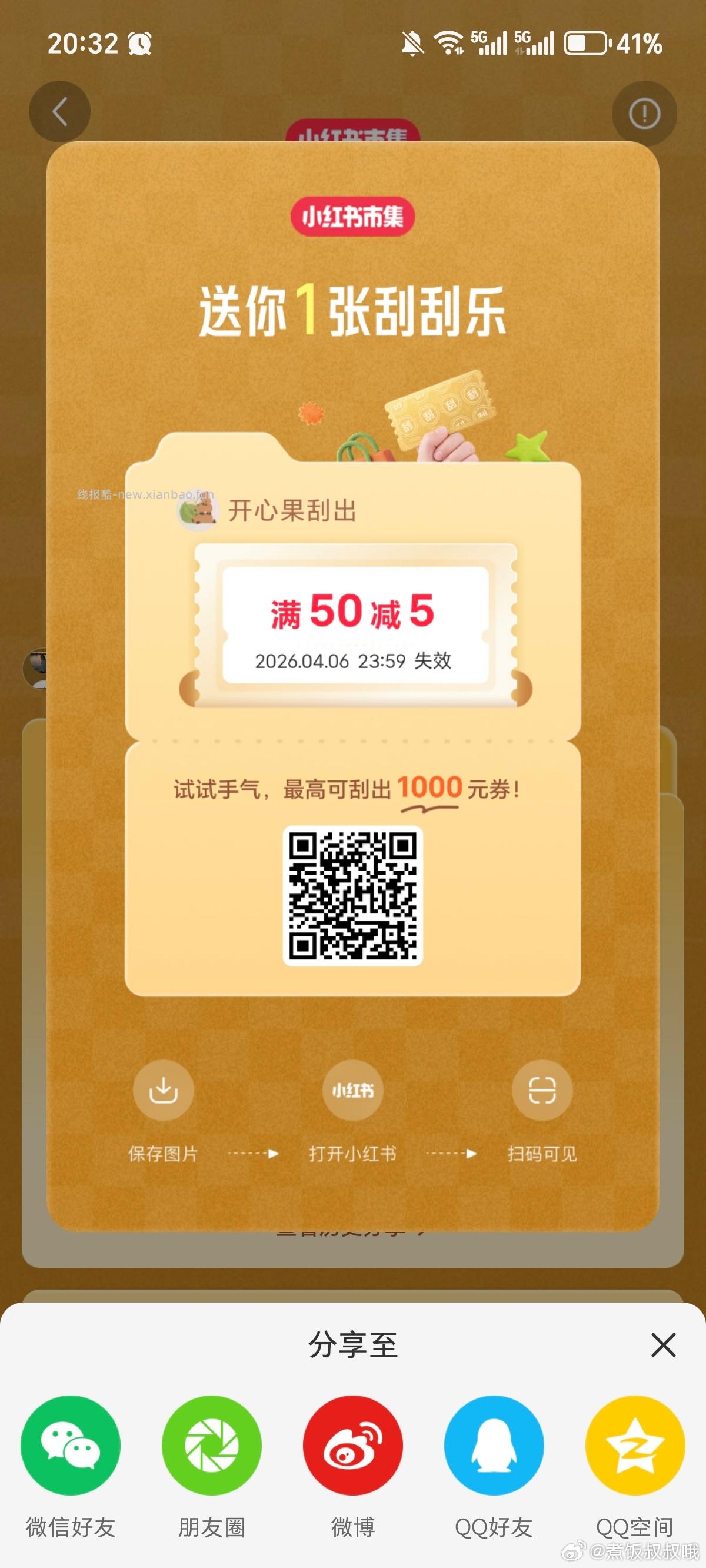 美团搜 夜间集市 凌晨抽过的 更新了一次次数 有反馈10-10夜市倦 或10啤⑨ - 线报酷 美团搜 夜间集市 凌晨抽过的 更新了一次次数 有反馈10-10夜市倦 或10啤⑨ - 线报酷