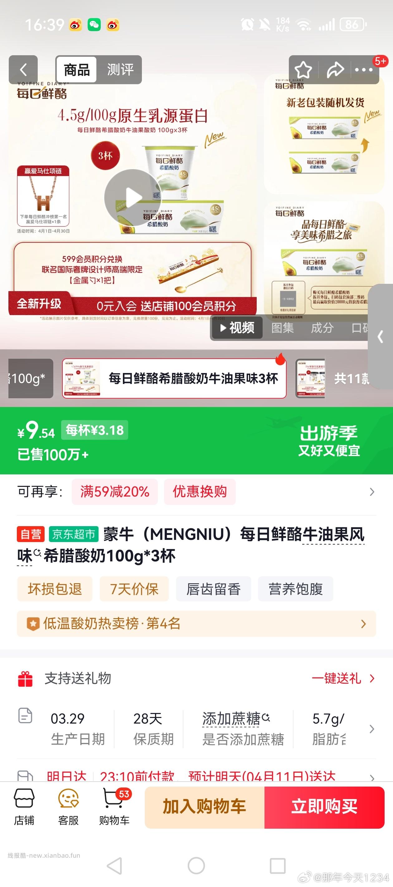 简爱无蔗糖酸奶0蔗糖0代糖130g*4拍3件每件11.91元 - 线报酷 简爱无蔗糖酸奶0蔗糖0代糖130g*4拍3件每件11.91元 - 线报酷
