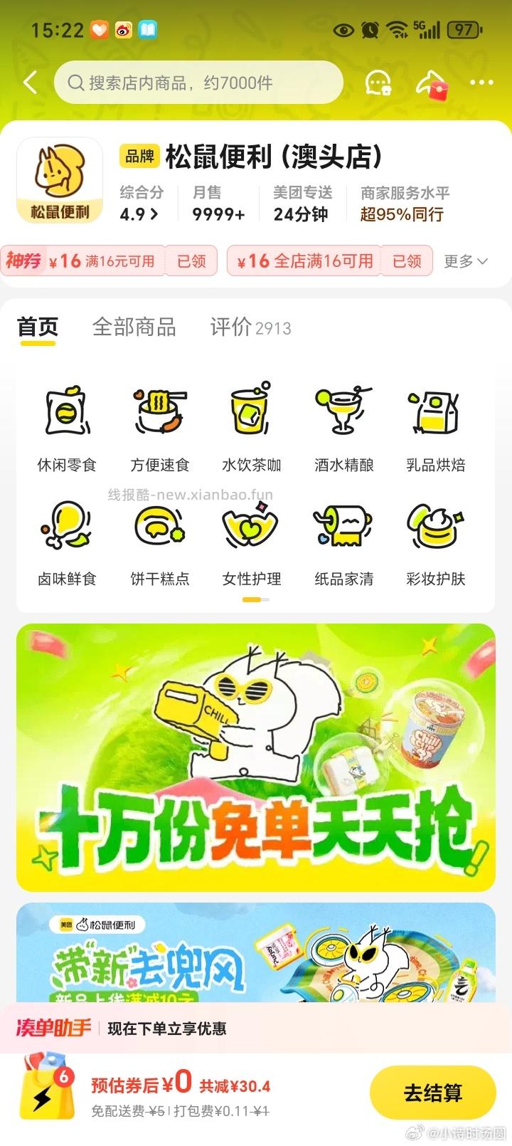 瑞士糖缤纷果味20颗 拍2件送十颗 1.1元,冰丝速干短袖4.9元 - 线报酷 瑞士糖缤纷果味20颗 拍2件送十颗 1.1元,冰丝速干短袖4.9元 - 线报酷