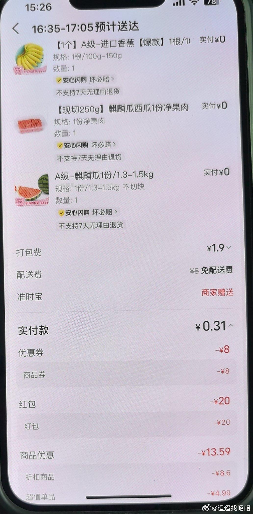 刚才03分神价抽到西瓜卷的 可以叠加5神券包叠加哈 美团搜 快乐999 叠加买 - 线报酷 刚才03分神价抽到西瓜卷的 可以叠加5神券包叠加哈 美团搜 快乐999 叠加买 - 线报酷