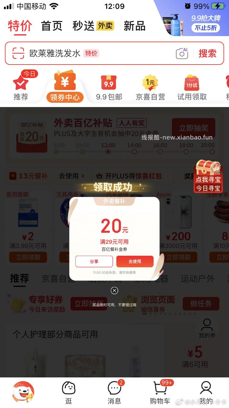 楼上抽29-20还有反馈 去抽哈 京东这几个虹包能叠加外卖 1️⃣京东搜 - 线报酷 楼上抽29-20还有反馈 去抽哈 京东这几个虹包能叠加外卖 1️⃣京东搜 - 线报酷