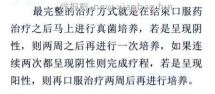 讨论/【科普】激情安利伊曲康唑治疗猫癣！！伊曲康唑真的伤肝吗？辟谣！！！ - 线报酷