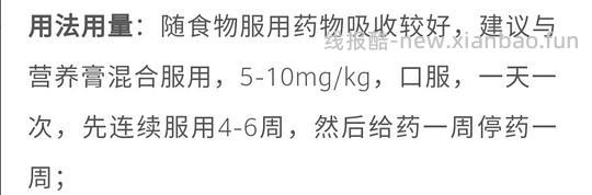 讨论/【科普】激情安利伊曲康唑治疗猫癣！！伊曲康唑真的伤肝吗？辟谣！！！ - 线报酷