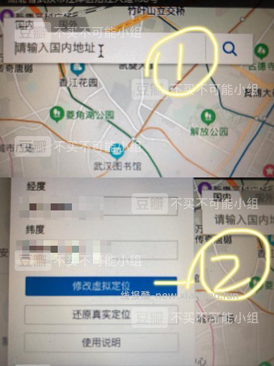 【教程】iOS系统改美团定位 - 线报酷