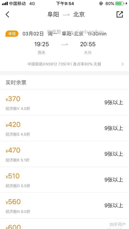 【教程】分享一下能确保购买确定航班最便宜舱位机票的方法 - 线报酷