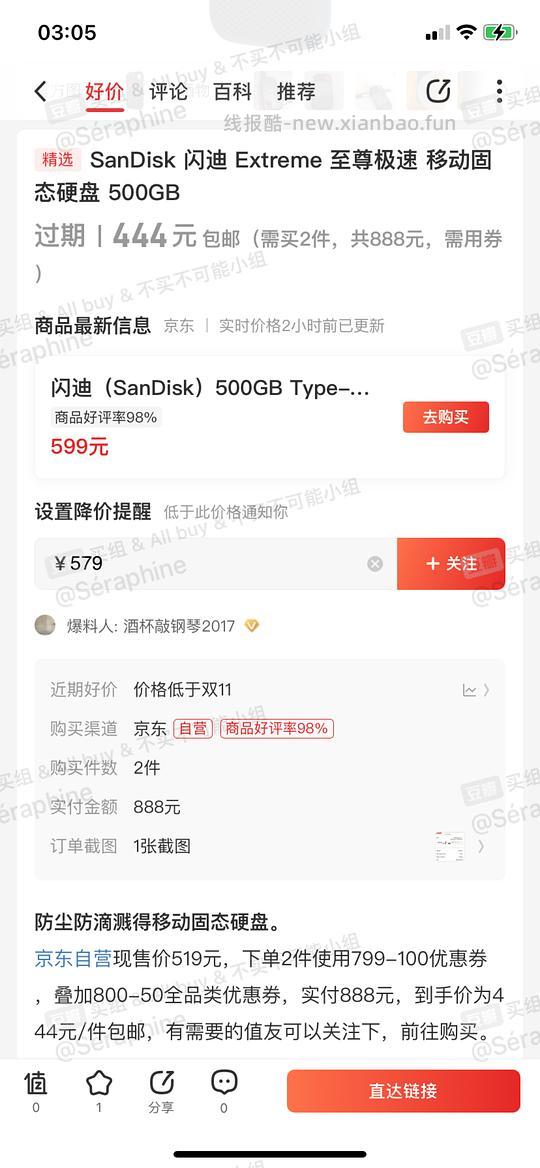 【科普】感恩买组，我来写一份移动硬盘大致科普+极致性价比款推荐+好价神价刚需价大全吧。（含机械以及固态移动硬盘两个品类） - 线报酷