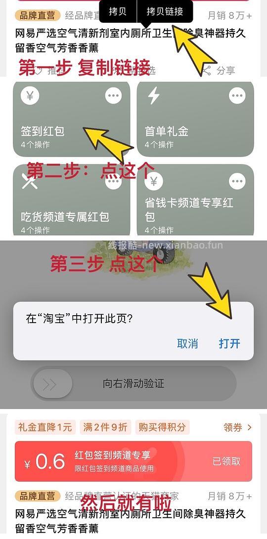 【教程】ios快捷指令（签到红包、首单等） - 线报酷
