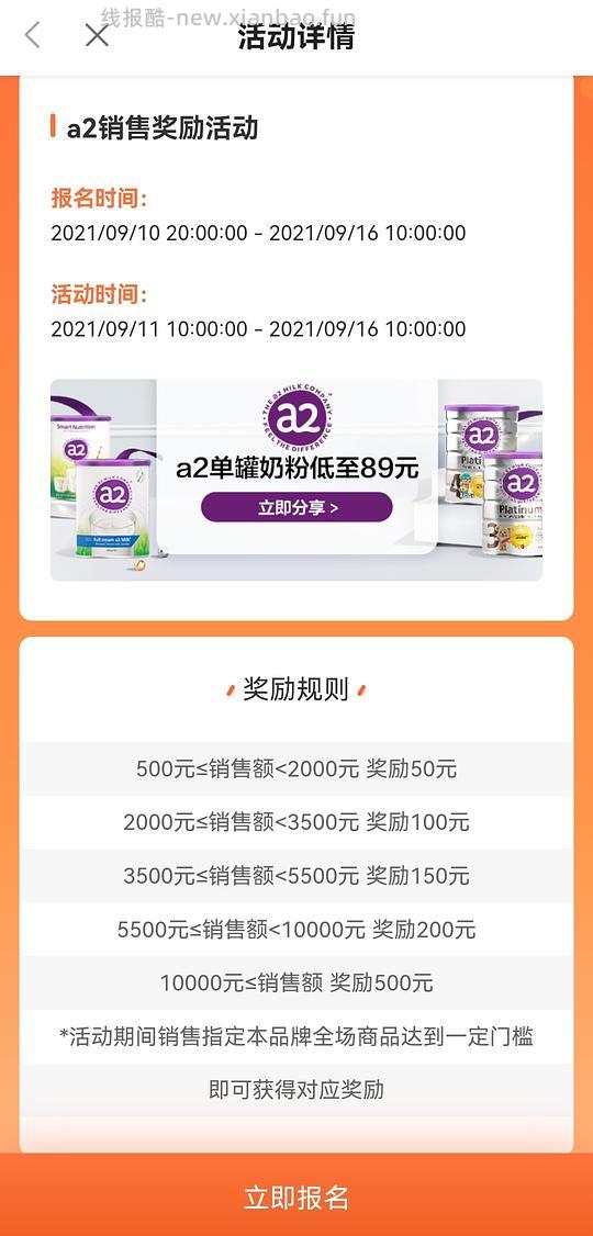 【教程】唯品会返利app——唯享客 - 线报酷