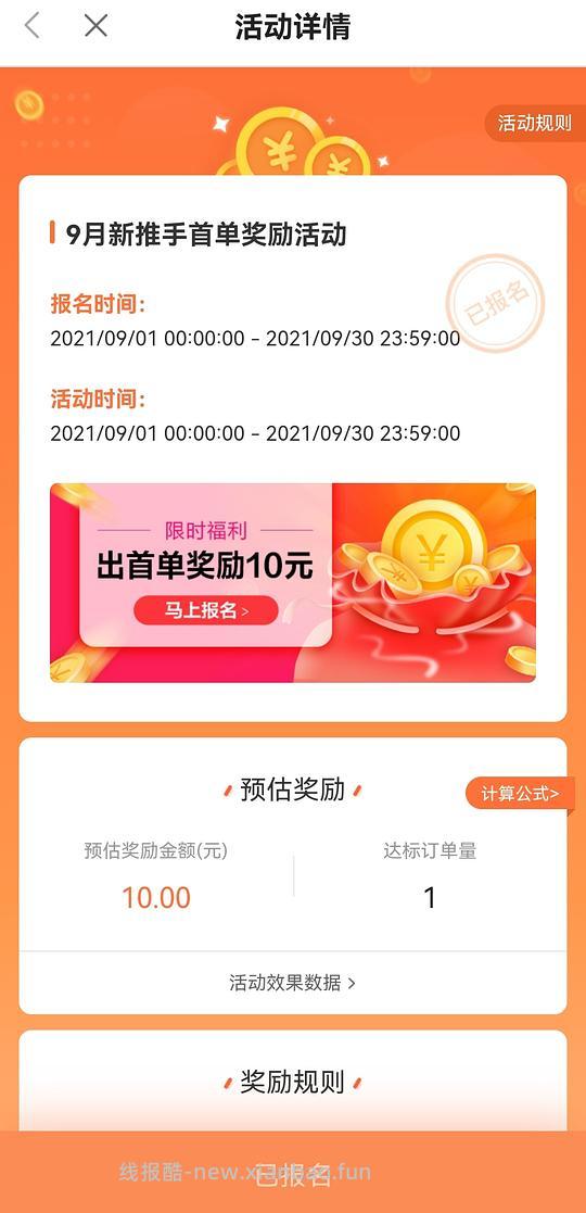 【教程】唯品会返利app——唯享客 - 线报酷