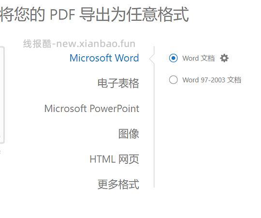 分享一个pdf编辑软件｜已换成永久有效链接！ - 线报酷