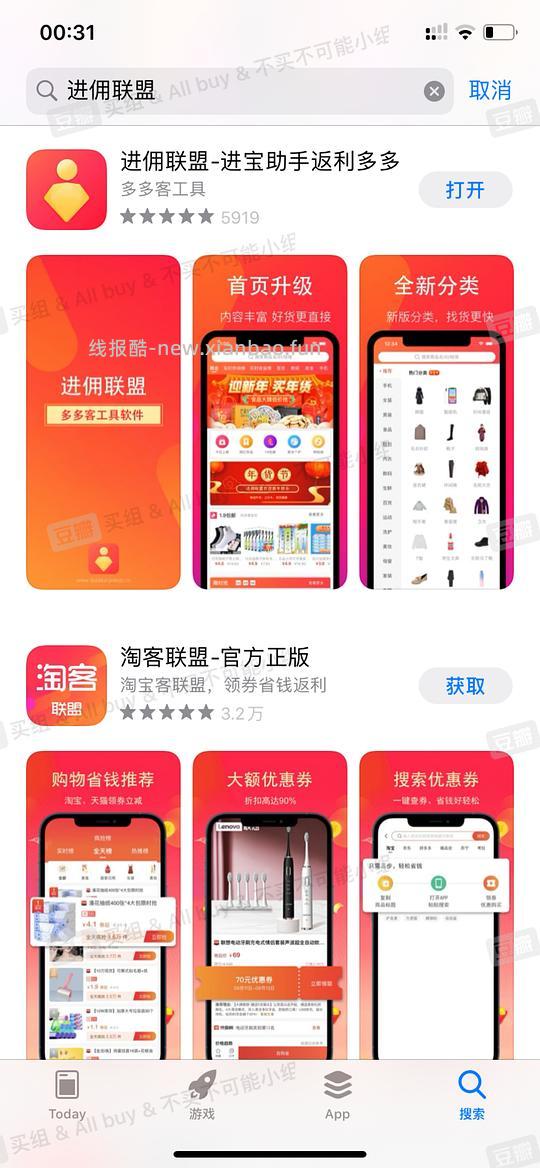 【教程】pdd返利软件进佣联盟小白教程（更新联盟通知8.29 - 线报酷