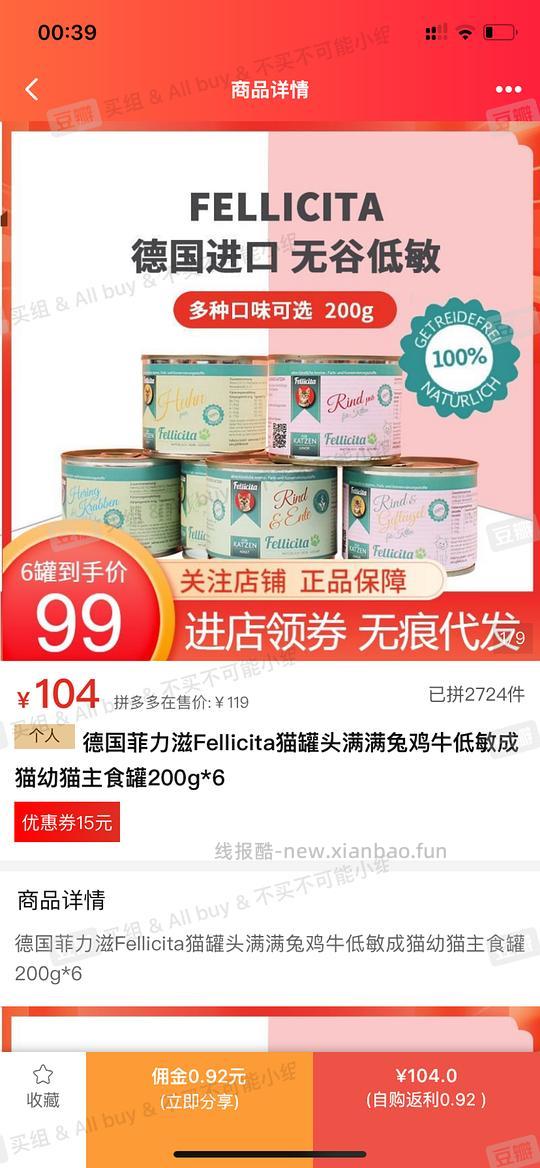 【教程】pdd返利软件进佣联盟小白教程（更新联盟通知8.29 - 线报酷