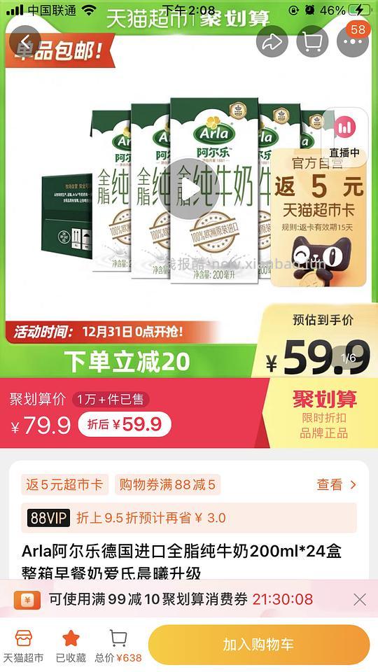 车走！糊弄核桃奶11一箱，之前下过单的姐妹去补卡！ - 线报酷