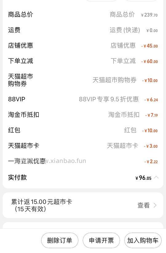 车走！糊弄核桃奶11一箱，之前下过单的姐妹去补卡！ - 线报酷