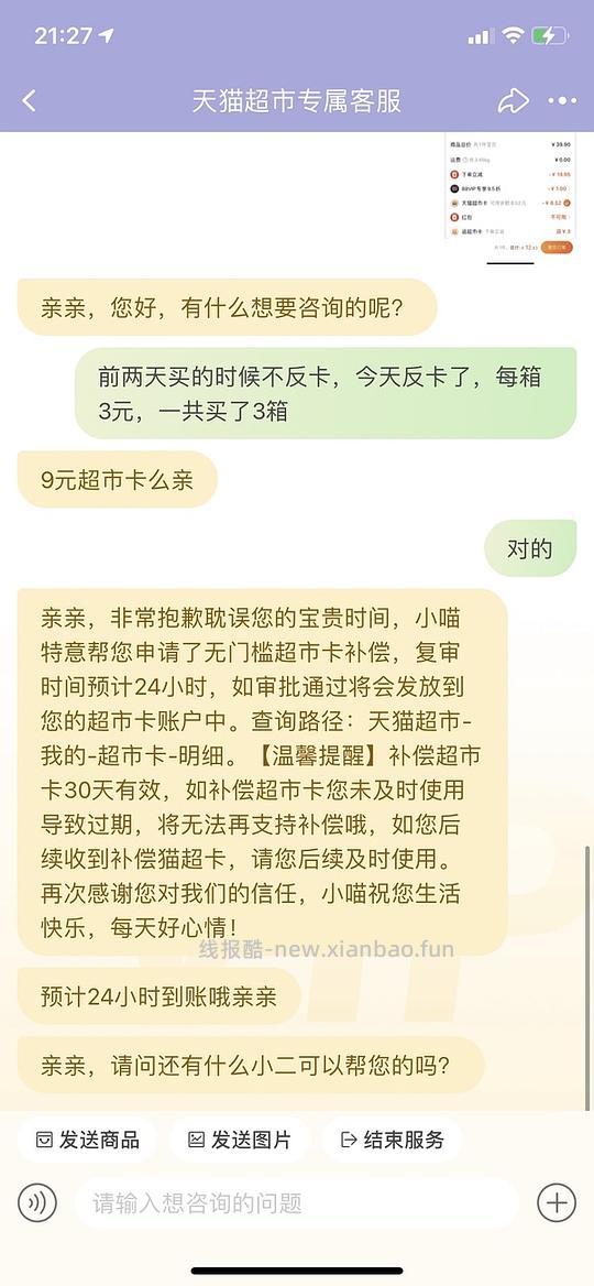 车走！糊弄核桃奶11一箱，之前下过单的姐妹去补卡！ - 线报酷