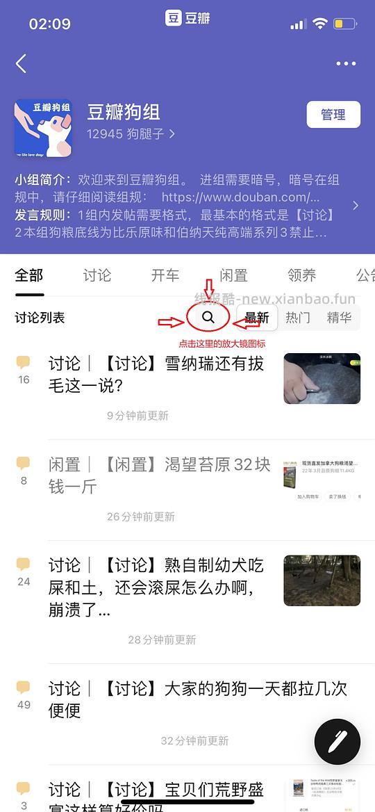 公告｜【公告】组规（进组必看）2025/10/16更新 - 线报酷