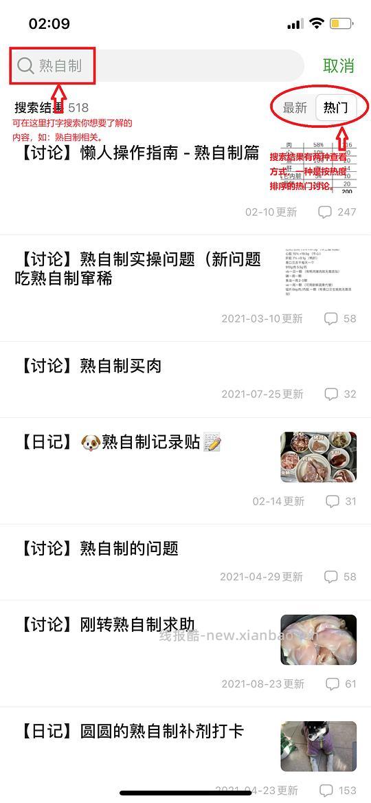 公告｜【公告】组规（进组必看）2025/10/16更新 - 线报酷