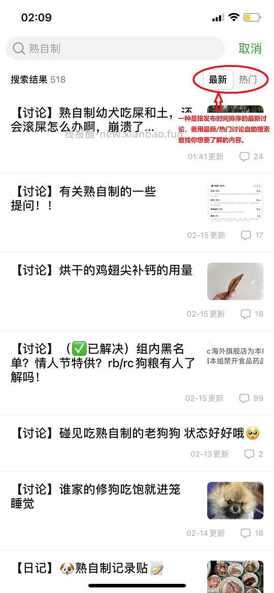 公告｜【公告】组规（进组必看）2025/10/16更新 - 线报酷