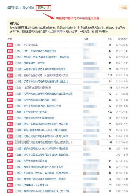 公告｜【公告】组规（进组必看）2025/10/16更新 - 线报酷