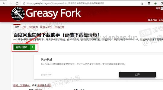 【教程】手把手教你非网盘会员如何满速下载网盘内资料（多图慎入） - 线报酷