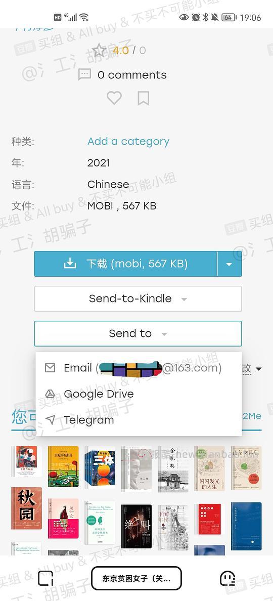 【教程】kindle免费看书 - 线报酷