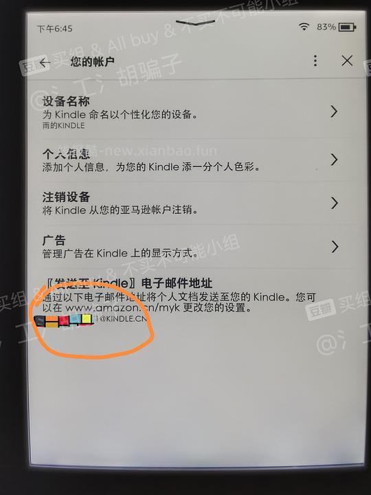 【教程】kindle免费看书 - 线报酷