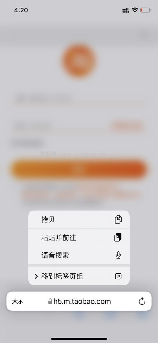 【教程】幽灵👻商品iOS快捷指令，更新使用步骤 - 线报酷