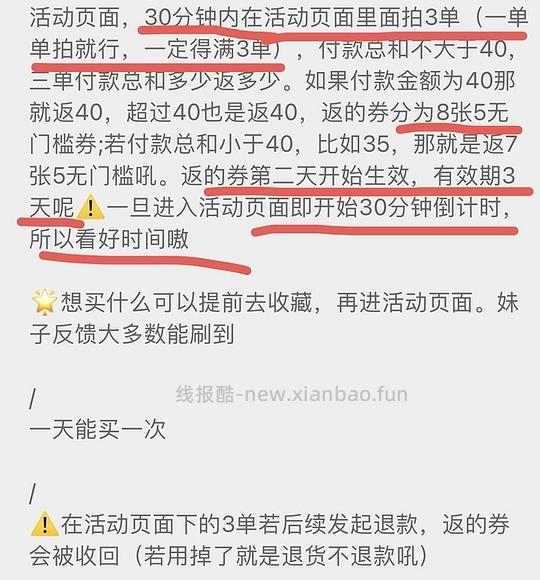 pdd买三免三活动入口 - 线报酷