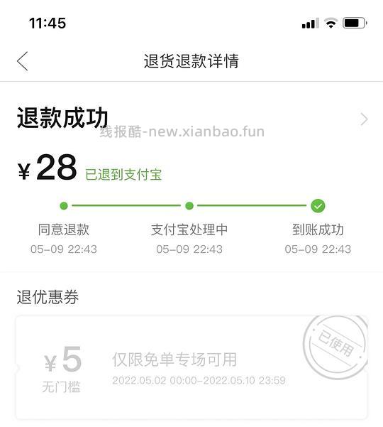 pdd买三免三活动入口 - 线报酷