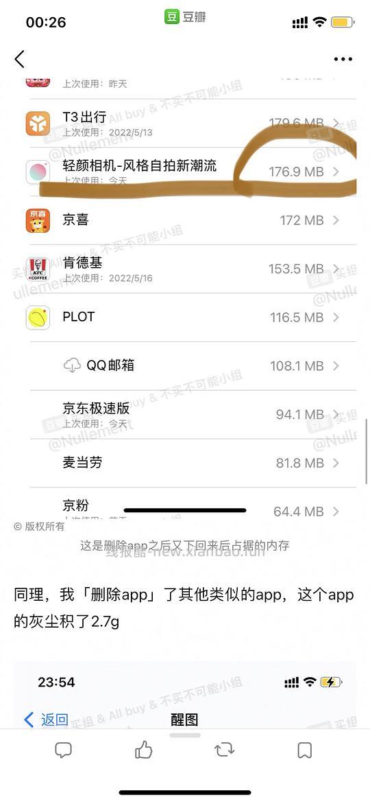 【教程】iphone内存不够用，不买家庭版iCloud也可以匀出很多内存的办法。（楼里好多方法！） - 线报酷
