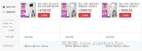 【教程】机智消费4步法+论购物时对比产品参数的重要性（05.26 更新） - 线报酷