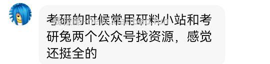 6.14重新更新了永久可回答问题，姐妹们收藏起来！或许你需要考公资料and 法考资料and考研资料？ - 线报酷