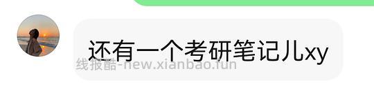 6.14重新更新了永久可回答问题，姐妹们收藏起来！或许你需要考公资料and 法考资料and考研资料？ - 线报酷