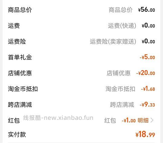 17一个荞麦组合枕 - 线报酷