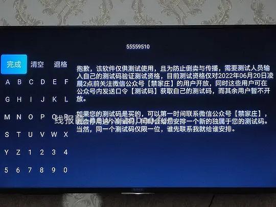 【交流】第二个软件好多看不了，等我忙完这阵来更一个新的（预计11.13更）！！！/重开一贴，分享电视艾批批 - 线报酷