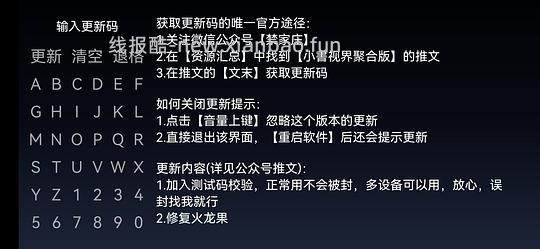 【交流】第二个软件好多看不了，等我忙完这阵来更一个新的（预计11.13更）！！！/重开一贴，分享电视艾批批 - 线报酷