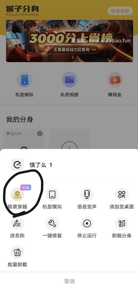 【教程】饿了么改定位安卓 - 线报酷