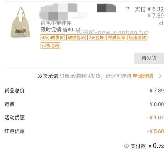 1688 一些包包 店铺新人包邮 减1 可用签到红包 红包多的姐妹看看 - 线报酷