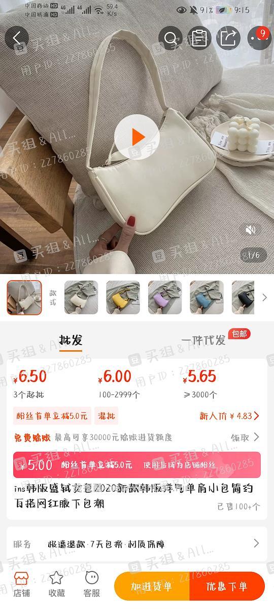 1688包包最低可0入 - 线报酷