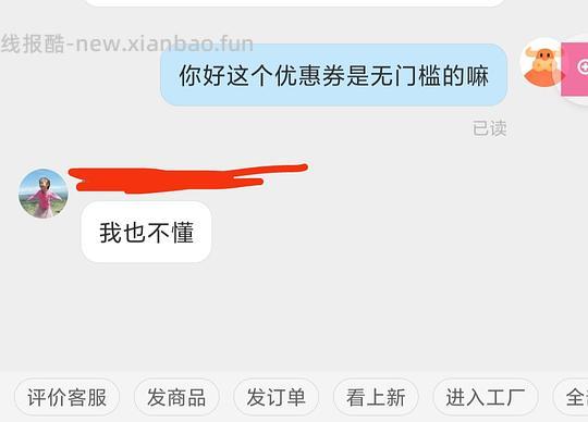 1688包包店铺，签到7天得20-10 - 线报酷