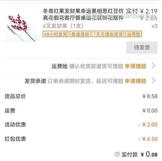 1688抱抱桶配件，不可用签到，可用元宝🧧 - 线报酷