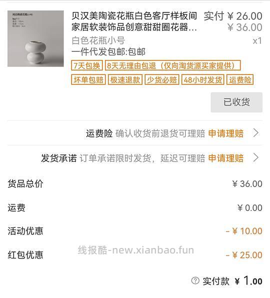 1688抱抱桶配件，不可用签到，可用元宝🧧 - 线报酷