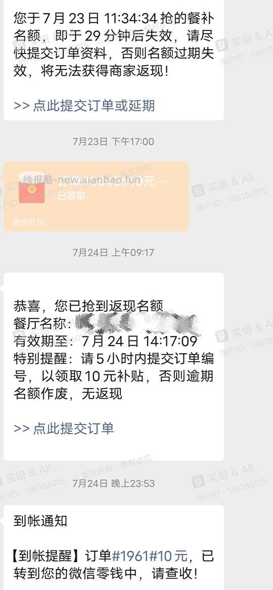 美团饿了么外卖返现思路（不是所有城市都一定有） - 线报酷