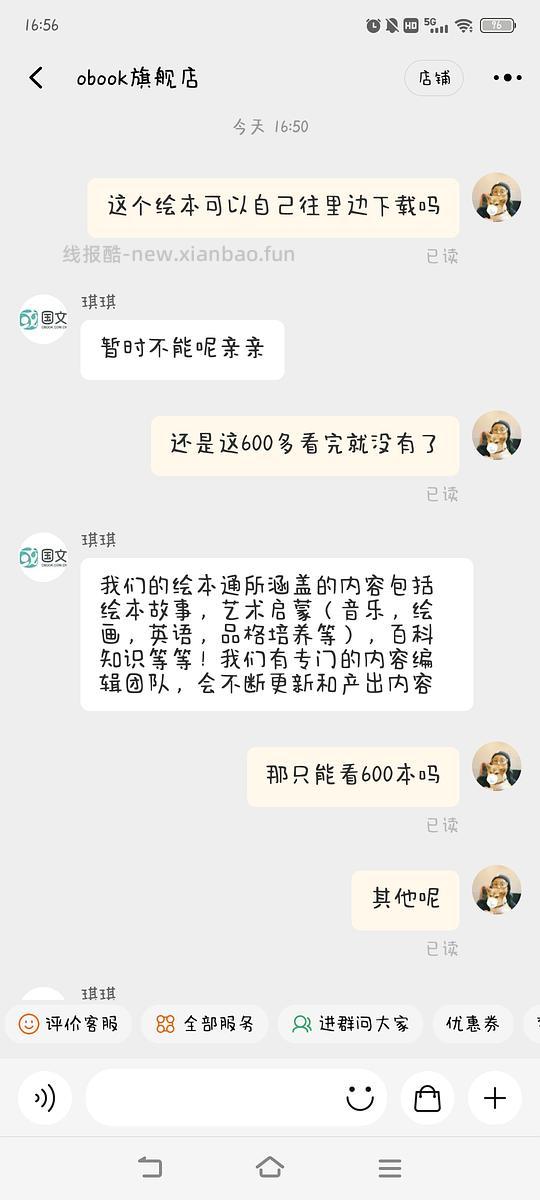 打卡180天可以领儿童绘本彩色墨水屏电子书阅读器 - 线报酷