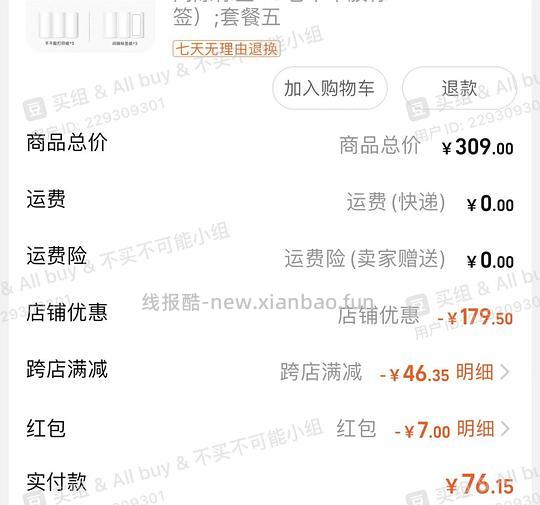 🚗走，有反馈！井井标签机 小方款能打宽的📃超好价！好多卷纸的套餐！需tb学生用户 - 线报酷