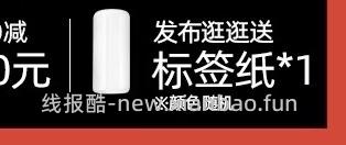 🚗走，有反馈！井井标签机 小方款能打宽的📃超好价！好多卷纸的套餐！需tb学生用户 - 线报酷