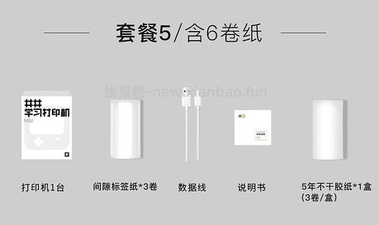 🚗走，有反馈！井井标签机 小方款能打宽的📃超好价！好多卷纸的套餐！需tb学生用户 - 线报酷