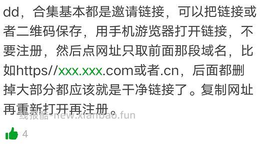 美团饿了么外卖返现思路（不是所有城市都一定有） - 线报酷